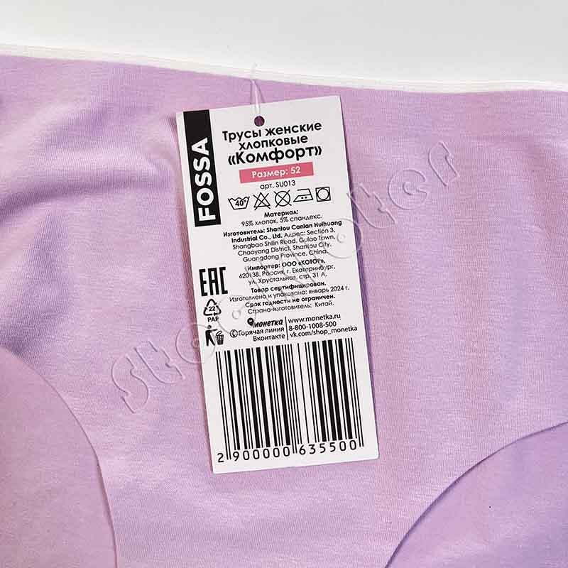 Clearance Stock Ladies Non-stitch Panties